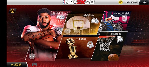 nba2k22手机版