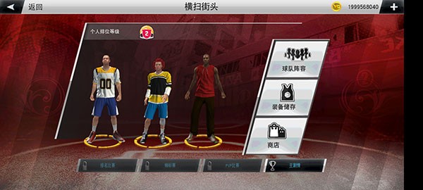 nba2k22手机版