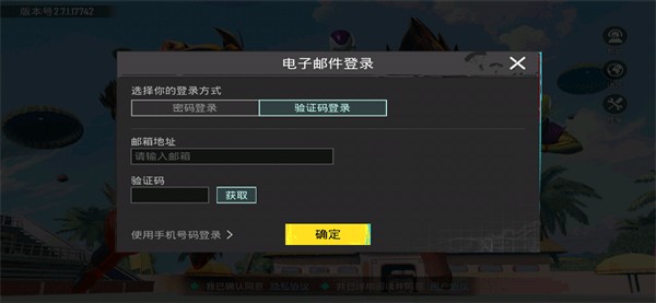 pubg国际服官方正版