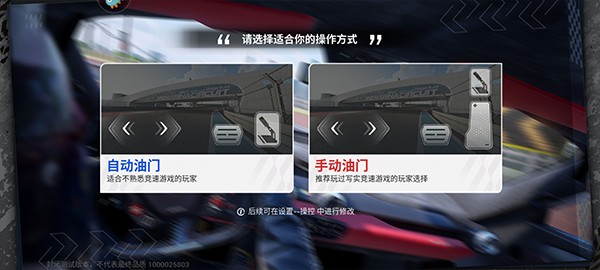 巅峰极速官方版