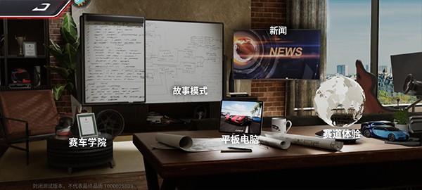 巅峰极速官方版