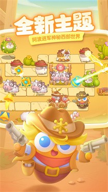 保卫萝卜4波仔很忙60