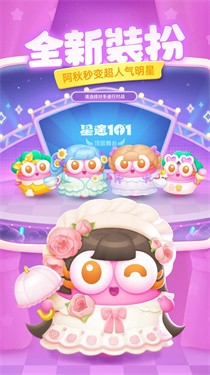 保卫萝卜4波仔很忙60