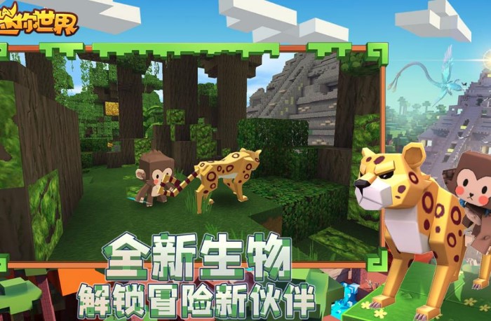 迷你世界正版迷你币截图1