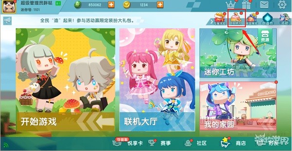 迷你世界正版无限迷你币