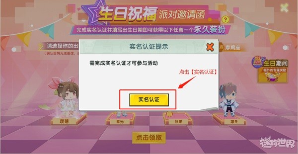 迷你世界正版无限迷你币