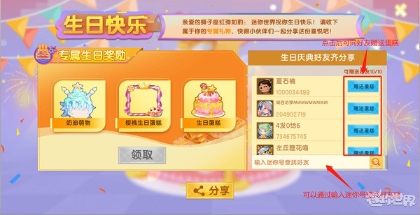 迷你世界正版无限迷你币