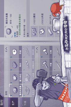 阿瑞斯病毒2手游截图2