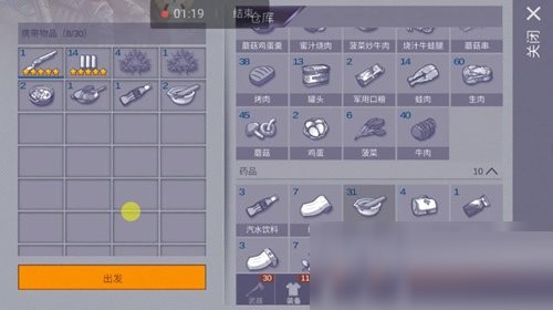 阿瑞斯病毒2手游