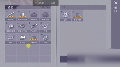 阿瑞斯病毒2手游