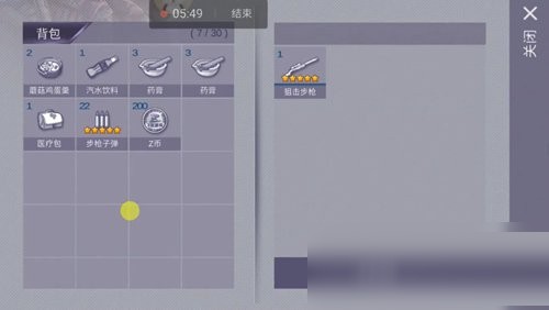 阿瑞斯病毒2手游