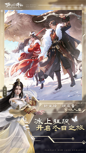 梦幻新诛仙官服截图3