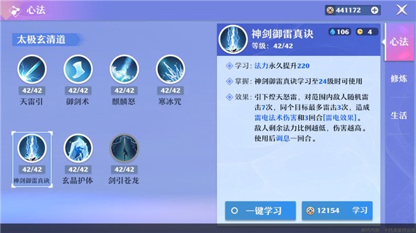 梦幻新诛仙官网版