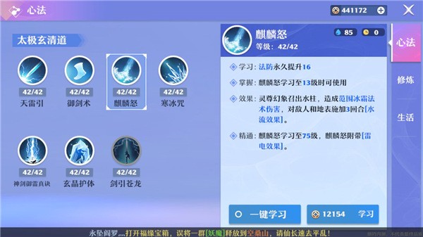 梦幻新诛仙官网版