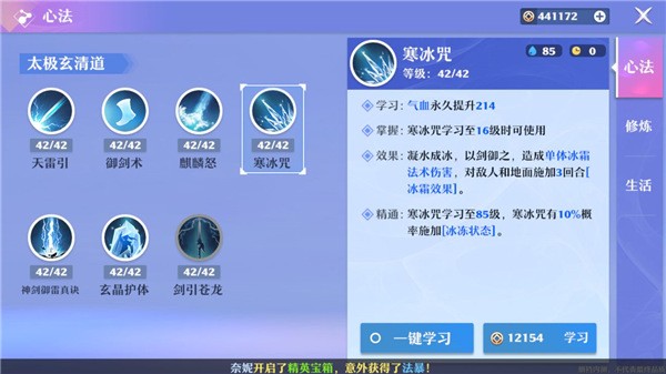 梦幻新诛仙官网版