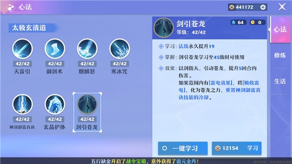 梦幻新诛仙官网版