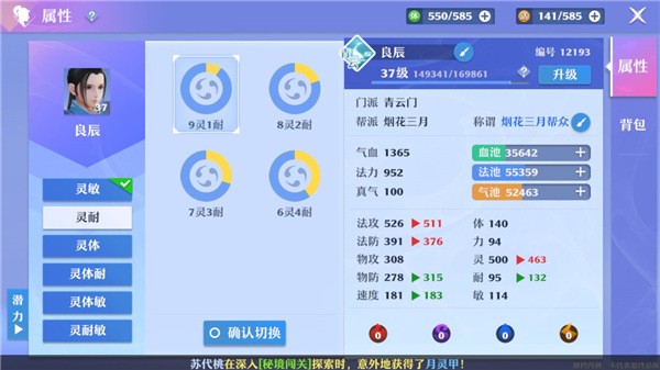 梦幻新诛仙官网版