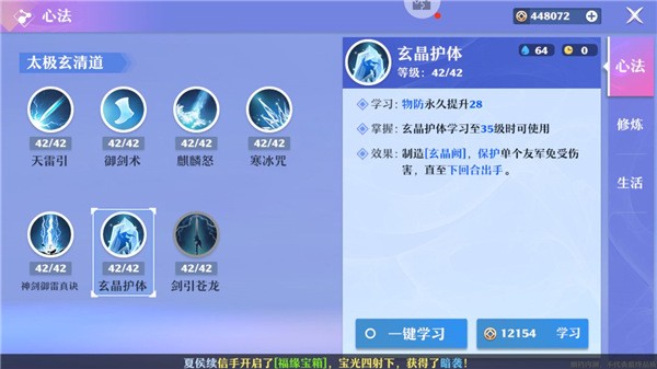 梦幻新诛仙官网版