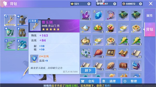 梦幻新诛仙官网版