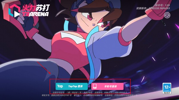 火力苏打手游正版