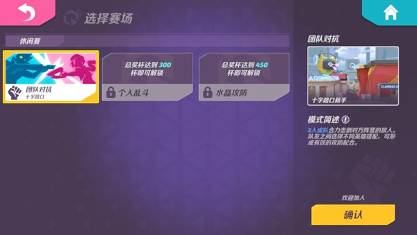 火力苏打手游正版