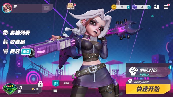 火力苏打手游正版