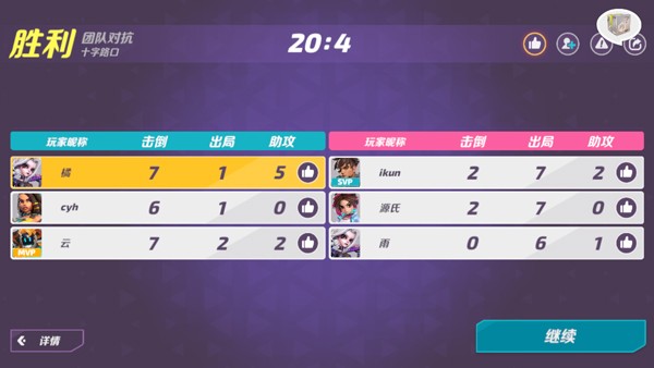 火力苏打手游正版