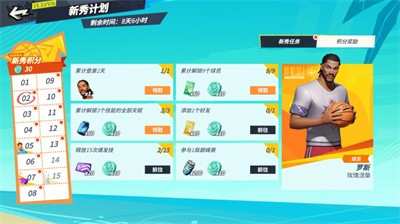 全明星街球派对官方版