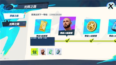 全明星街球派对官方版