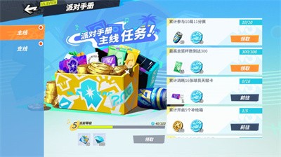 全明星街球派对官方版