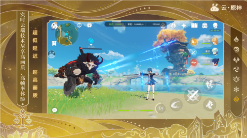 云原神官方版本截图1