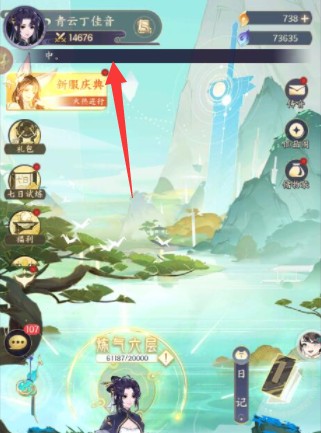 我的御剑日记官网版