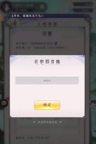 我的御剑日记官网版