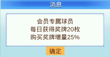 冠军足球物语2正版