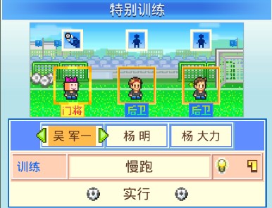 冠军足球物语2正版