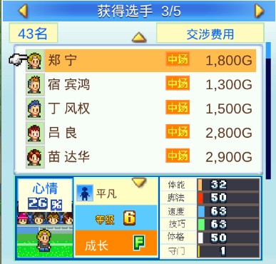 冠军足球物语2正版