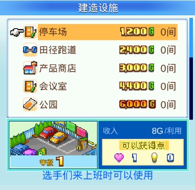 冠军足球物语2正版