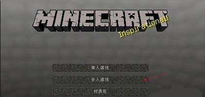 minecraft国际版