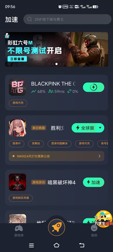blackpink the game手游