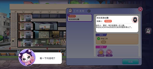 blackpink the game手游