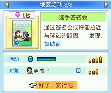 冠军足球物语2无限资源正版