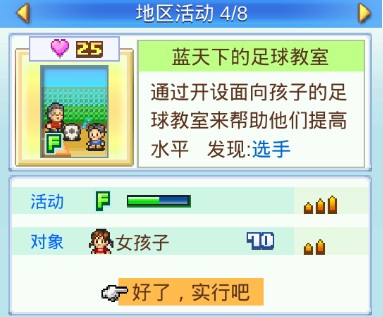 冠军足球物语2无限资源正版