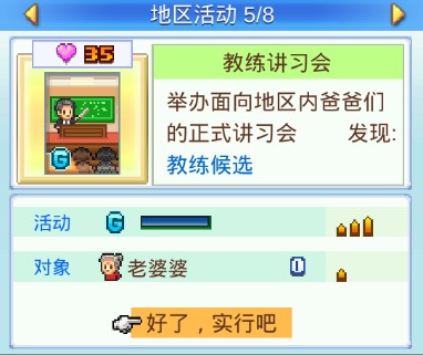 冠军足球物语2无限资源正版