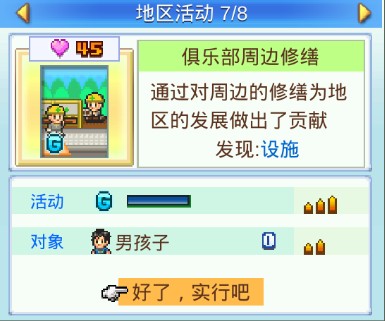 冠军足球物语2无限资源正版