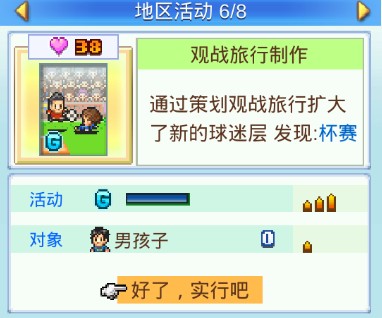 冠军足球物语2无限资源正版