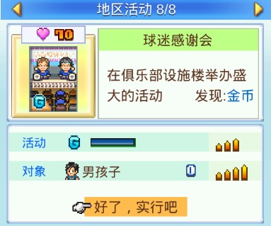 冠军足球物语2无限资源正版