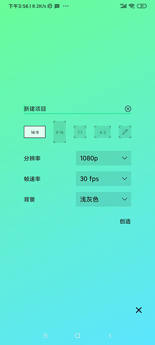 Alight Motion凉笙版截图1