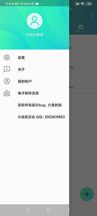 Alight Motion凉笙版截图2