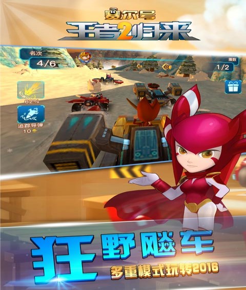 赛尔号官方手游截图1