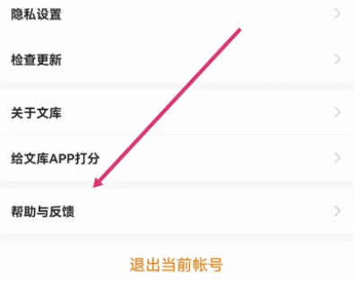 百度文库vip取消自动续费怎取消方法